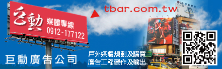 廣告